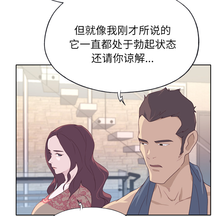 [韩国漫画] 优质女人 剧情,巨乳大奶#[116P]-16