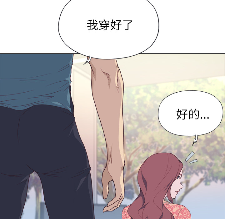 [韩国漫画] 优质女人 剧情,巨乳大奶#[116P]-19