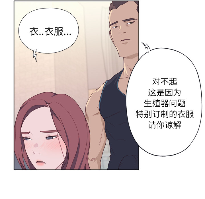 [韩国漫画] 优质女人 剧情,巨乳大奶#[116P]-24