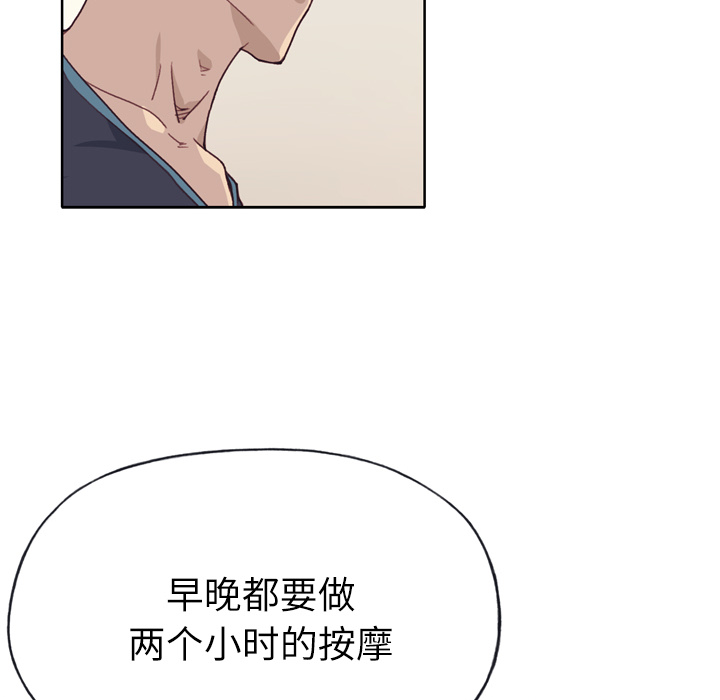 [韩国漫画] 优质女人 剧情,巨乳大奶#[116P]-27