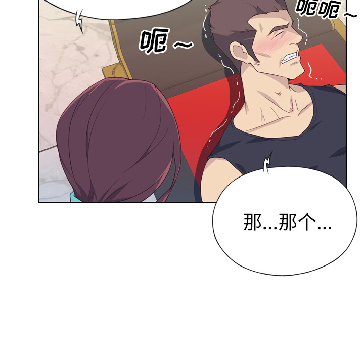[韩国漫画] 优质女人 剧情,巨乳大奶#[116P]-40