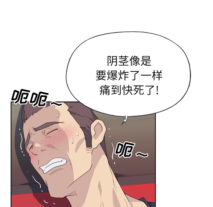 [韩国漫画] 优质女人 剧情,巨乳大奶#[116P]-41