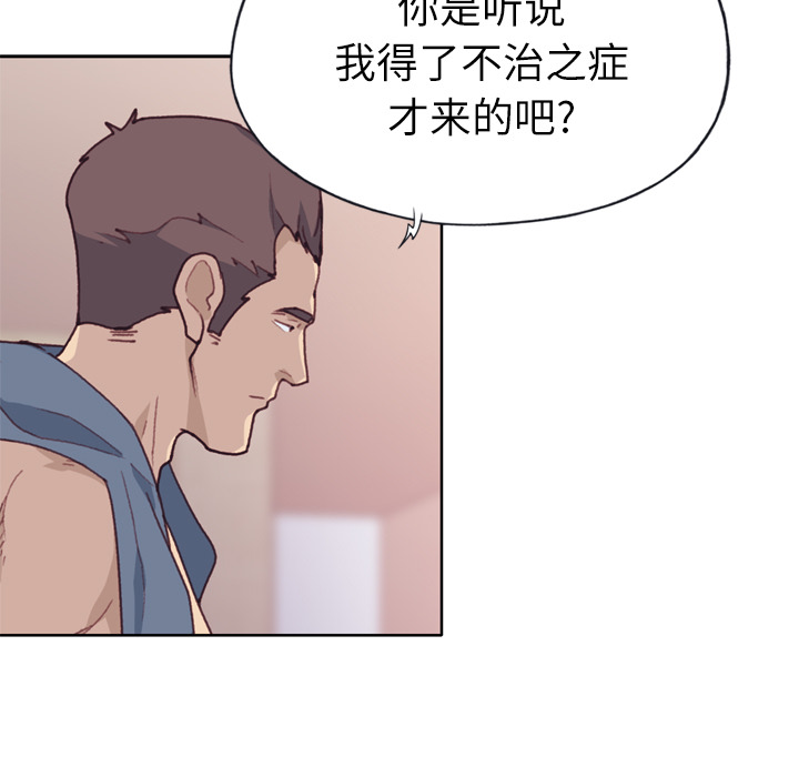 [韩国漫画] 优质女人 剧情,巨乳大奶#[116P]-5