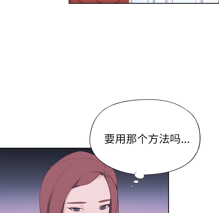 [韩国漫画] 优质女人 剧情,巨乳大奶#[116P]-51