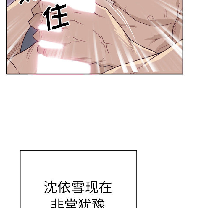 [韩国漫画] 优质女人 剧情,巨乳大奶#[116P]-54