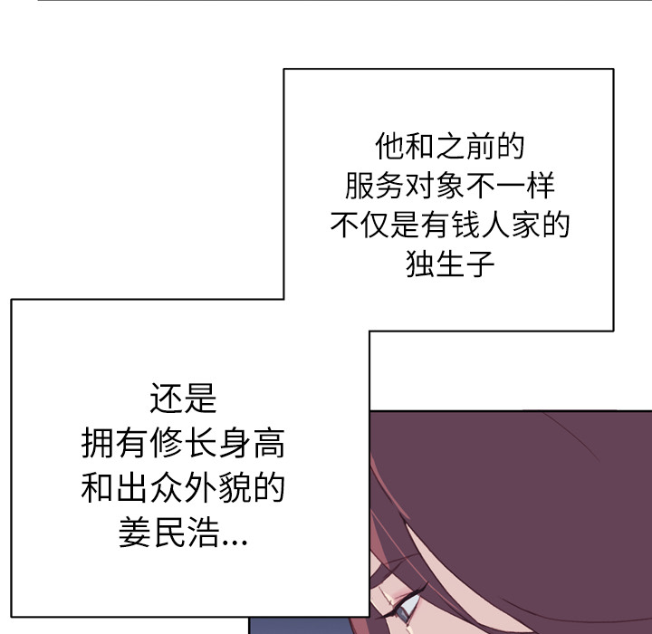 [韩国漫画] 优质女人 剧情,巨乳大奶#[116P]-56