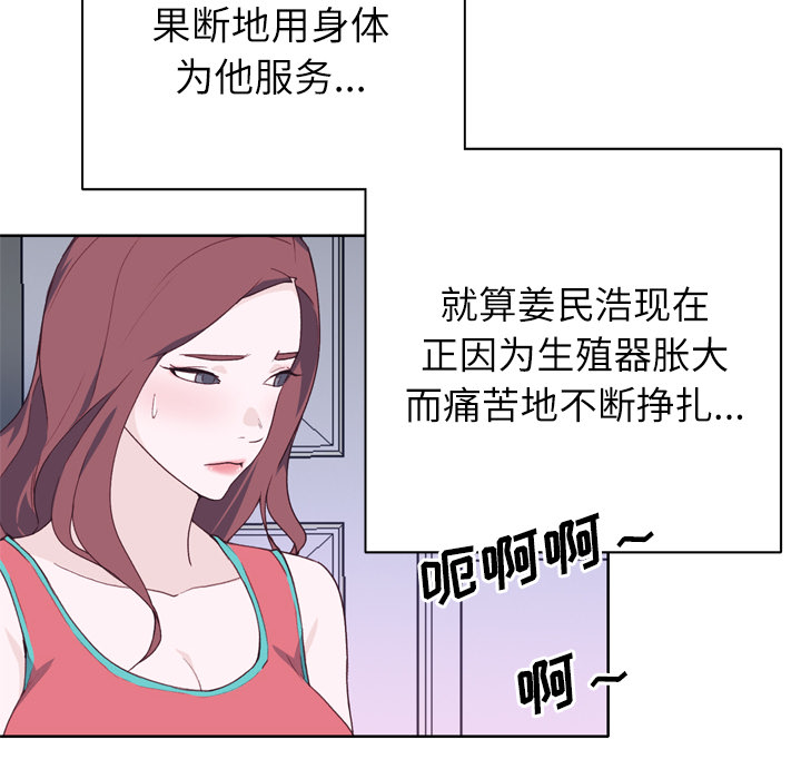 [韩国漫画] 优质女人 剧情,巨乳大奶#[116P]-58