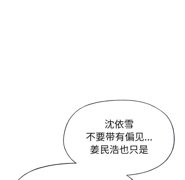 [韩国漫画] 优质女人 剧情,巨乳大奶#[116P]-59
