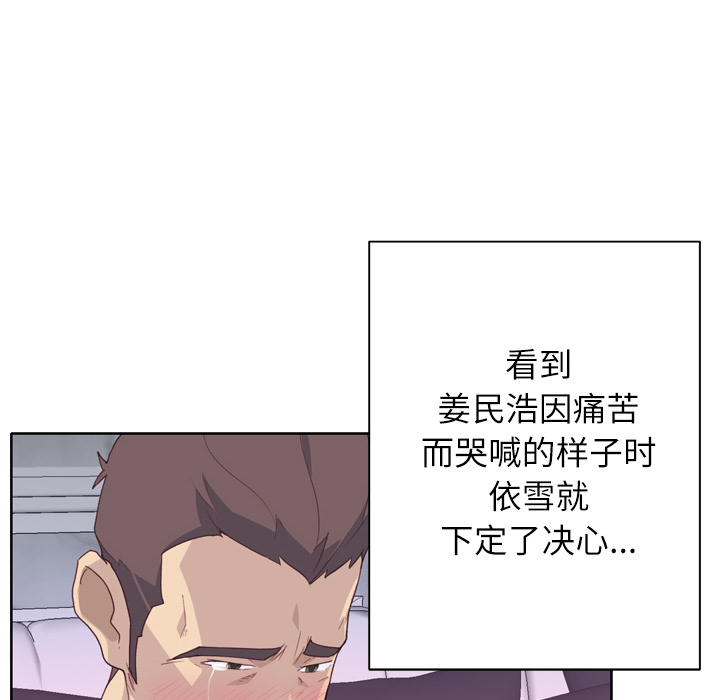 [韩国漫画] 优质女人 剧情,巨乳大奶#[116P]-64