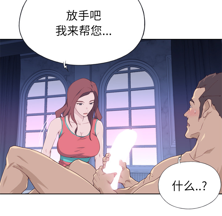 [韩国漫画] 优质女人 剧情,巨乳大奶#[116P]-68