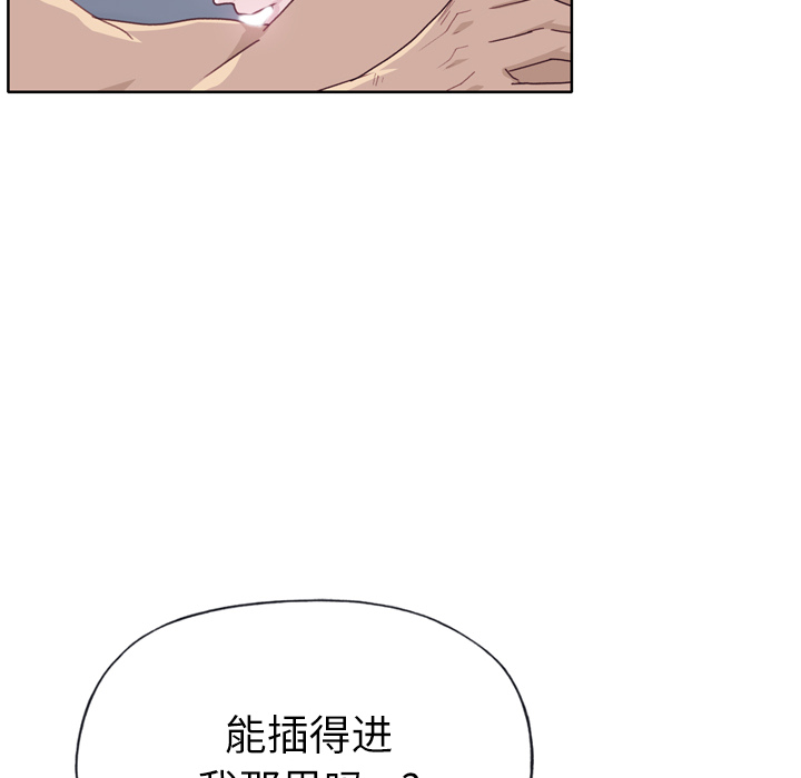 [韩国漫画] 优质女人 剧情,巨乳大奶#[116P]-72