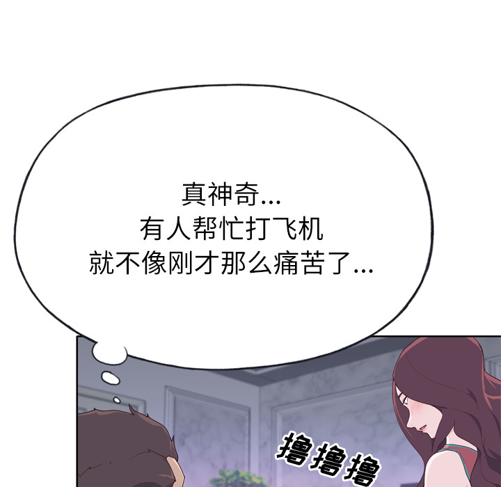 [韩国漫画] 优质女人 剧情,巨乳大奶#[116P]-78
