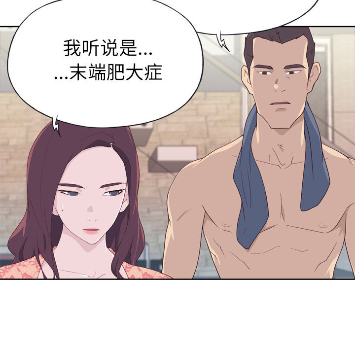 [韩国漫画] 优质女人 剧情,巨乳大奶#[116P]-8