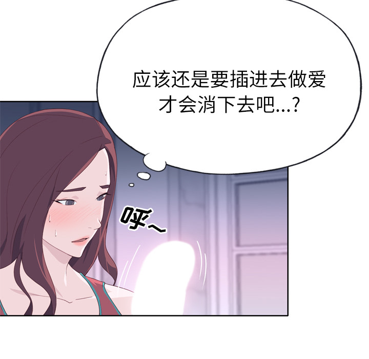 [韩国漫画] 优质女人 剧情,巨乳大奶#[116P]-80