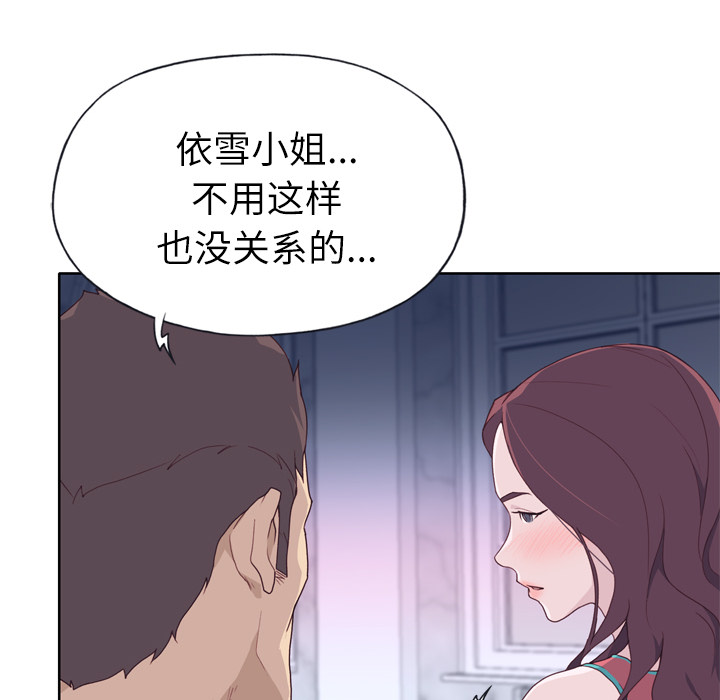 [韩国漫画] 优质女人 剧情,巨乳大奶#[116P]-83