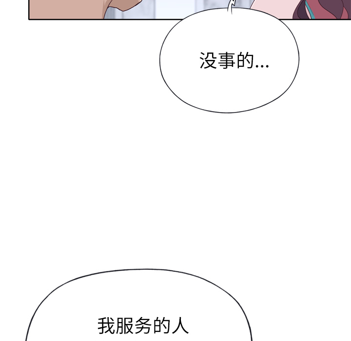 [韩国漫画] 优质女人 剧情,巨乳大奶#[116P]-84