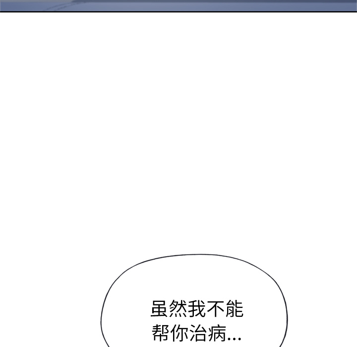 [韩国漫画] 优质女人 剧情,巨乳大奶#[116P]-86