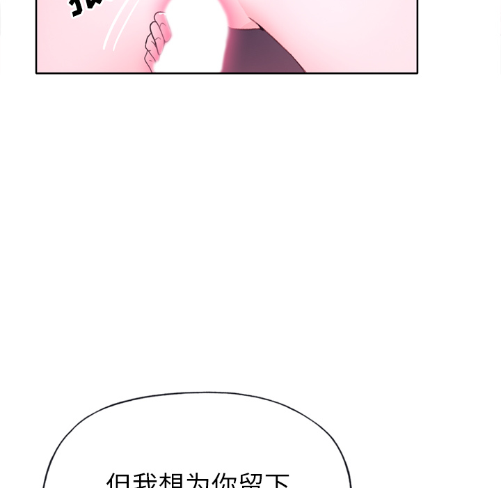 [韩国漫画] 优质女人 剧情,巨乳大奶#[116P]-88