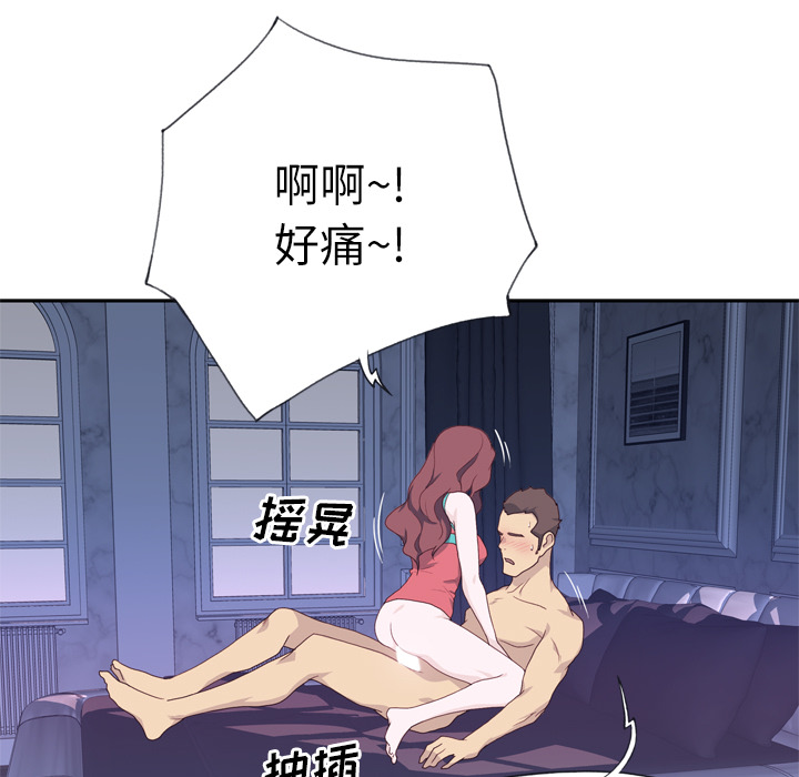 [韩国漫画] 优质女人 剧情,巨乳大奶#[116P]-91