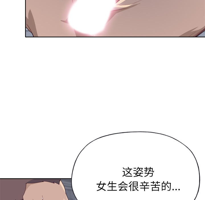[韩国漫画] 优质女人 剧情,巨乳大奶#[116P]-95