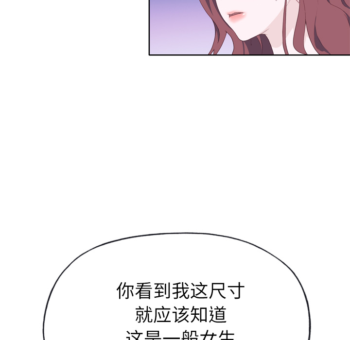 [韩国漫画] 优质女人 剧情,巨乳大奶#[116P]-97