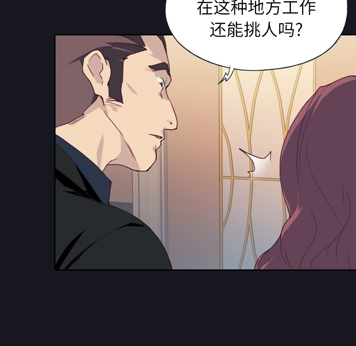 [韩国漫画] 优质女人 剧情,巨乳大奶#[114P]-105