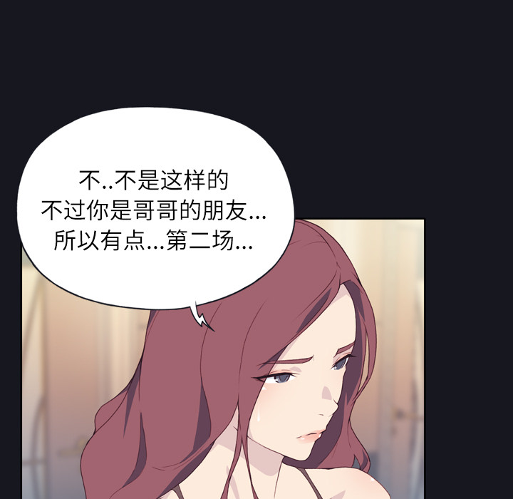 [韩国漫画] 优质女人 剧情,巨乳大奶#[114P]-106