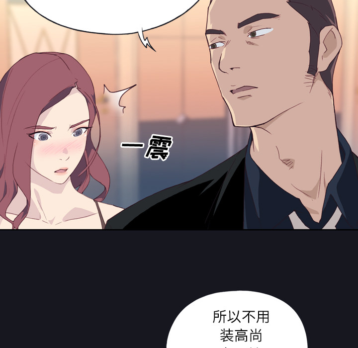 [韩国漫画] 优质女人 剧情,巨乳大奶#[114P]-108