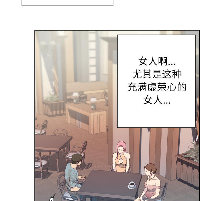 [韩国漫画] 优质女人 剧情,巨乳大奶#[114P]-15