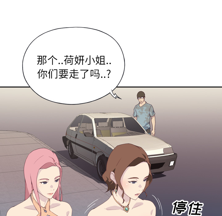 [韩国漫画] 优质女人 剧情,巨乳大奶#[114P]-24