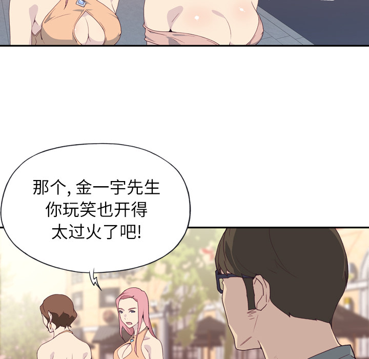 [韩国漫画] 优质女人 剧情,巨乳大奶#[114P]-25