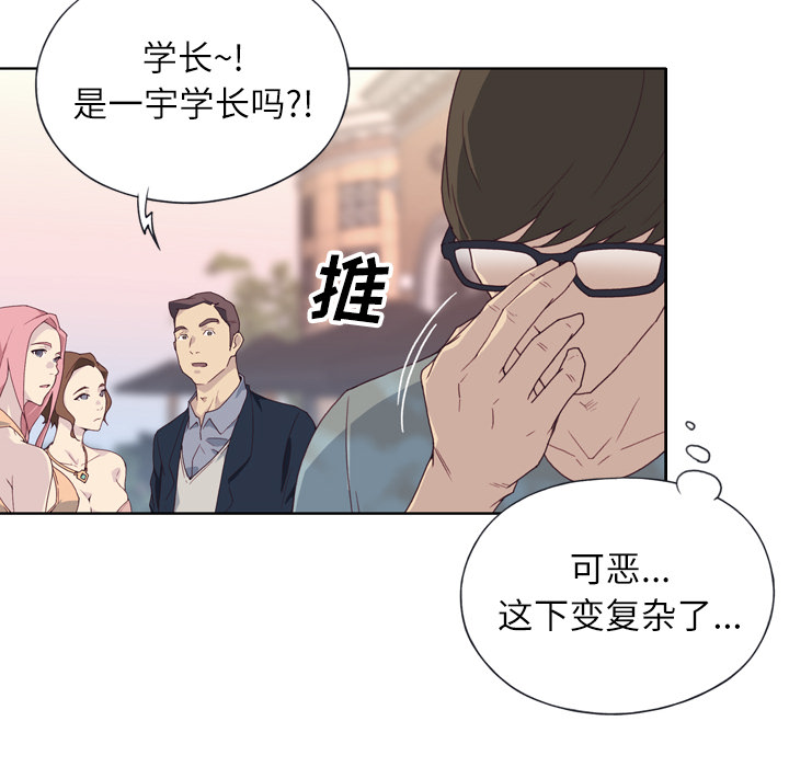 [韩国漫画] 优质女人 剧情,巨乳大奶#[114P]-33