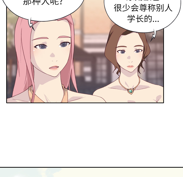 [韩国漫画] 优质女人 剧情,巨乳大奶#[114P]-36
