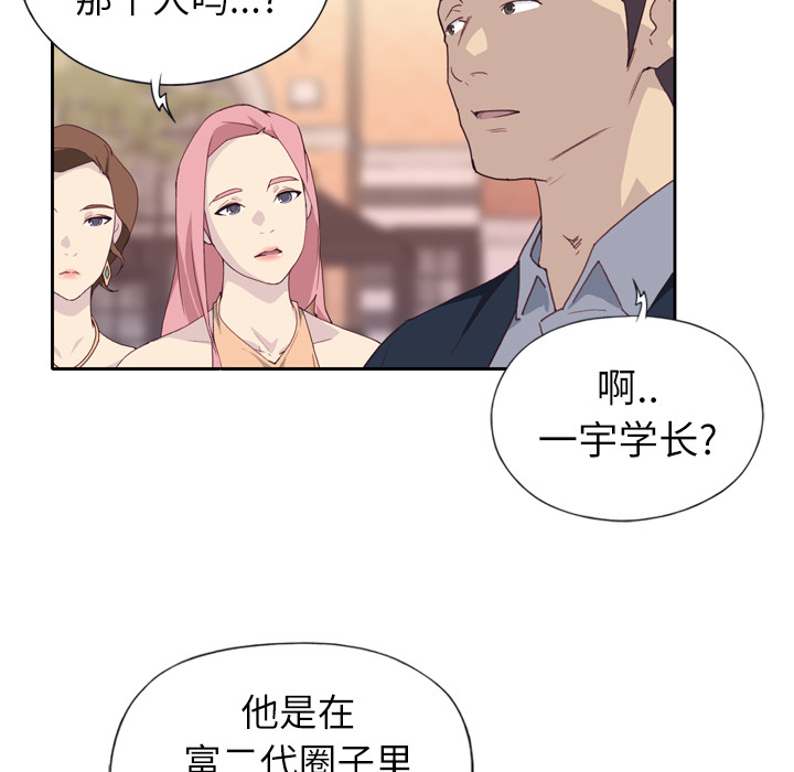 [韩国漫画] 优质女人 剧情,巨乳大奶#[114P]-39