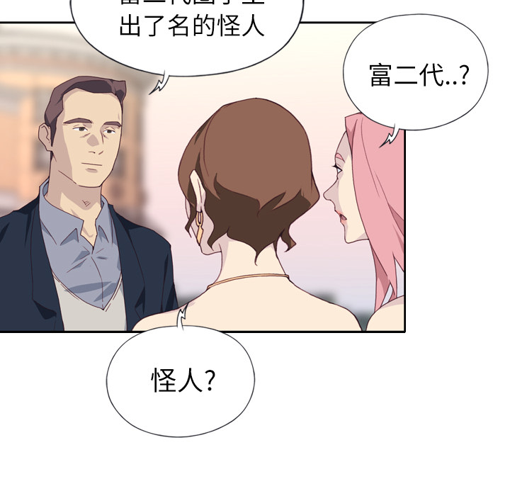 [韩国漫画] 优质女人 剧情,巨乳大奶#[114P]-40