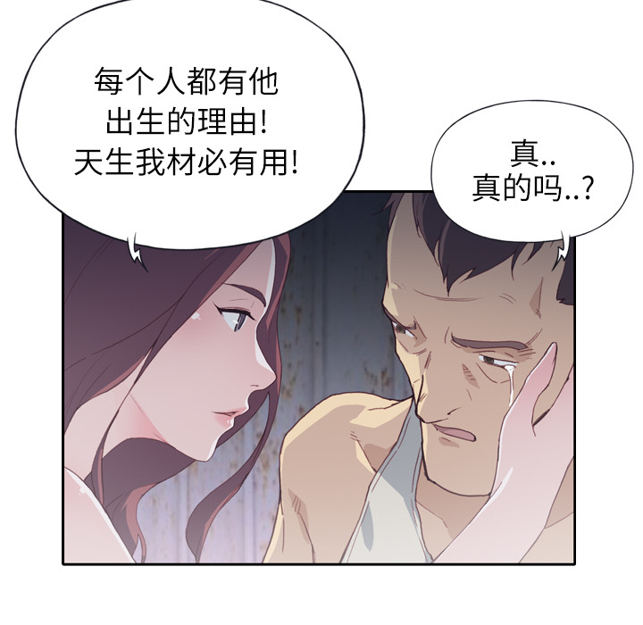 [韩国漫画] 优质女人 剧情,巨乳大奶#[114P]-57