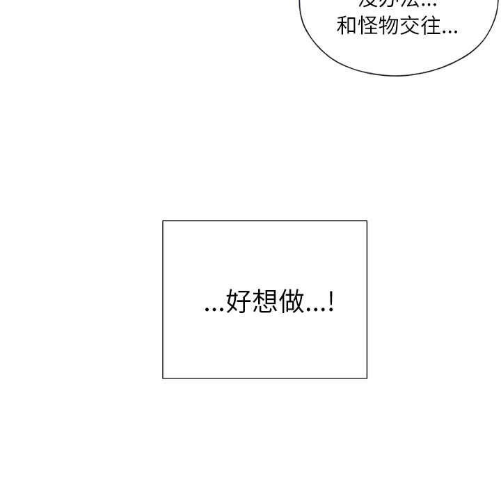 [韩国漫画] 优质女人 剧情,巨乳大奶#[114P]-79