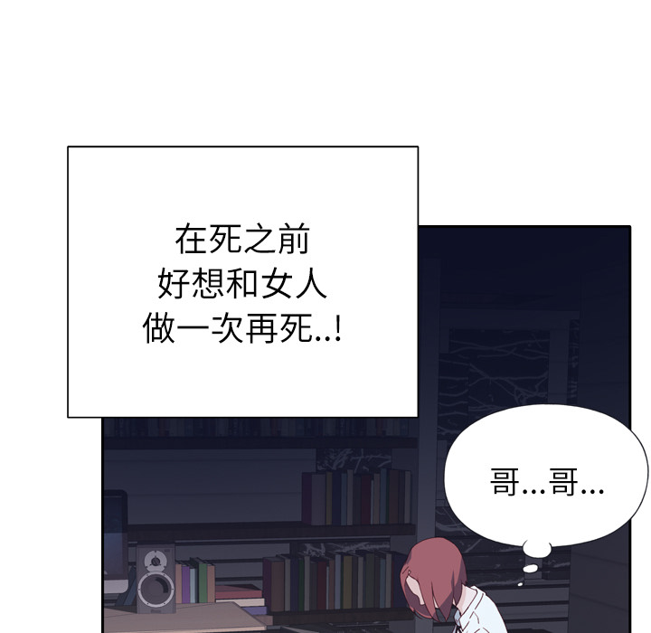 [韩国漫画] 优质女人 剧情,巨乳大奶#[114P]-80