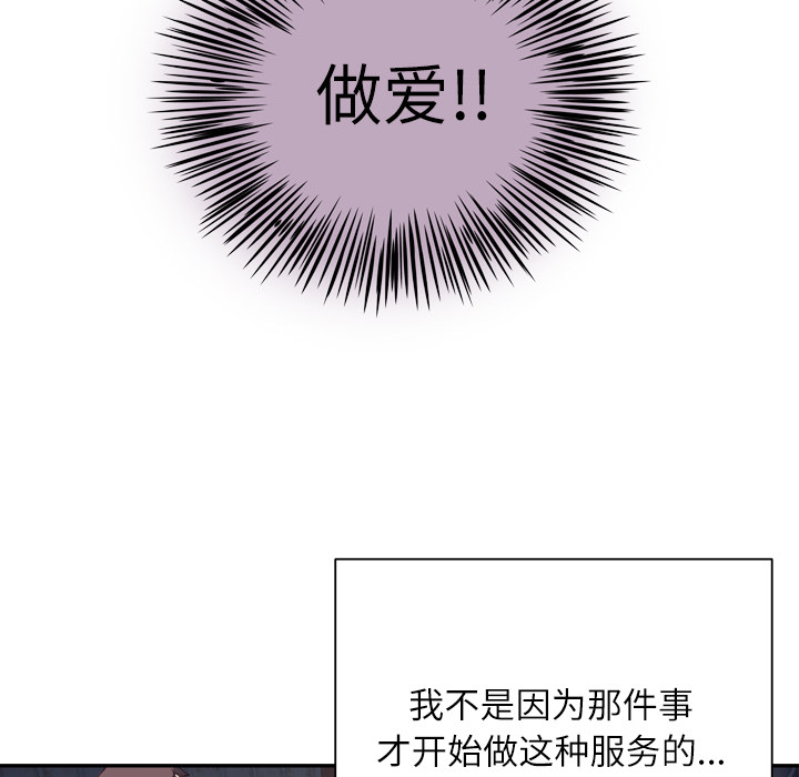 [韩国漫画] 优质女人 剧情,巨乳大奶#[114P]-82