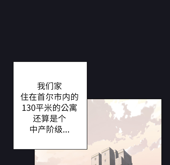 [韩国漫画] 优质女人 剧情,巨乳大奶#[114P]-85