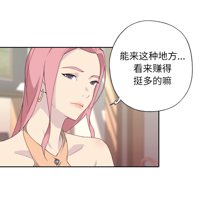 [韩国漫画] 优质女人 剧情,巨乳大奶#[114P]-9