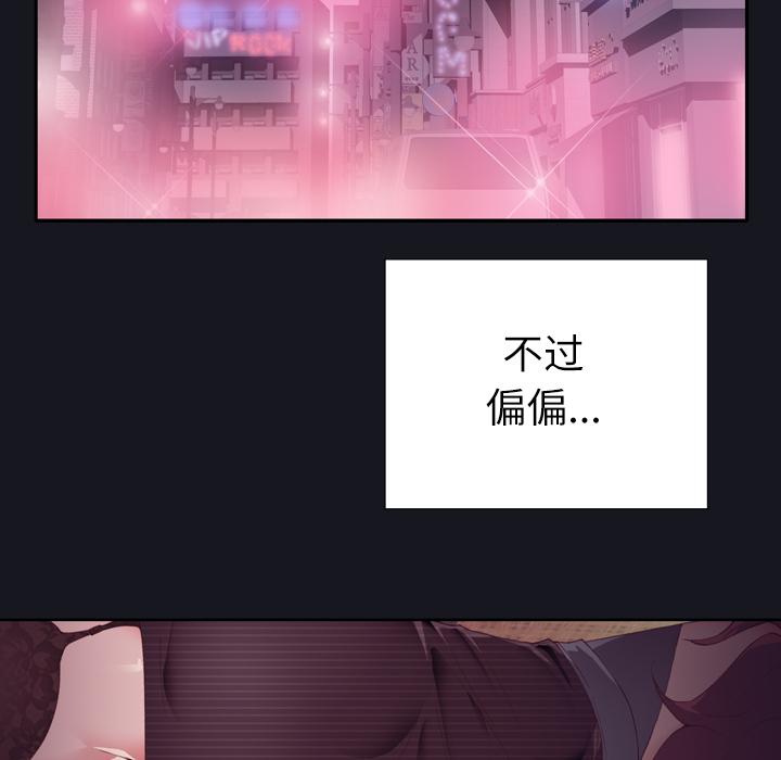 [韩国漫画] 优质女人 剧情,巨乳大奶#[114P]-91