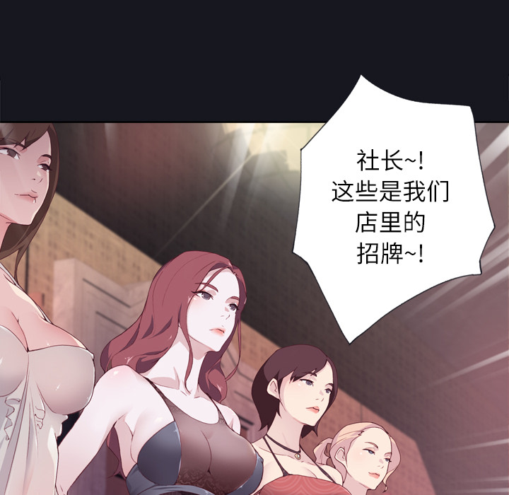 [韩国漫画] 优质女人 剧情,巨乳大奶#[114P]-94