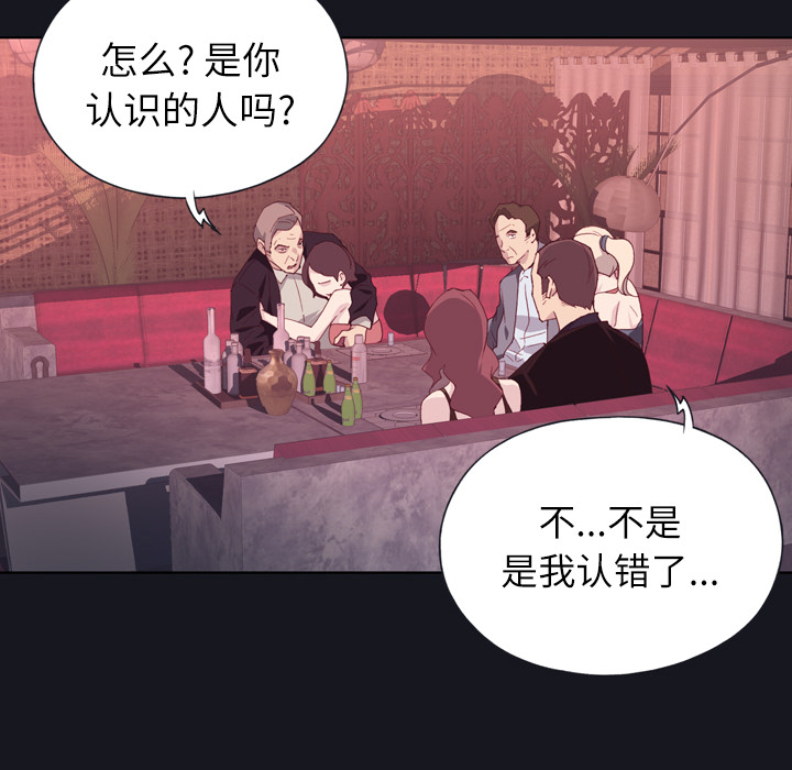 [韩国漫画] 优质女人 剧情,巨乳大奶#[114P]-98
