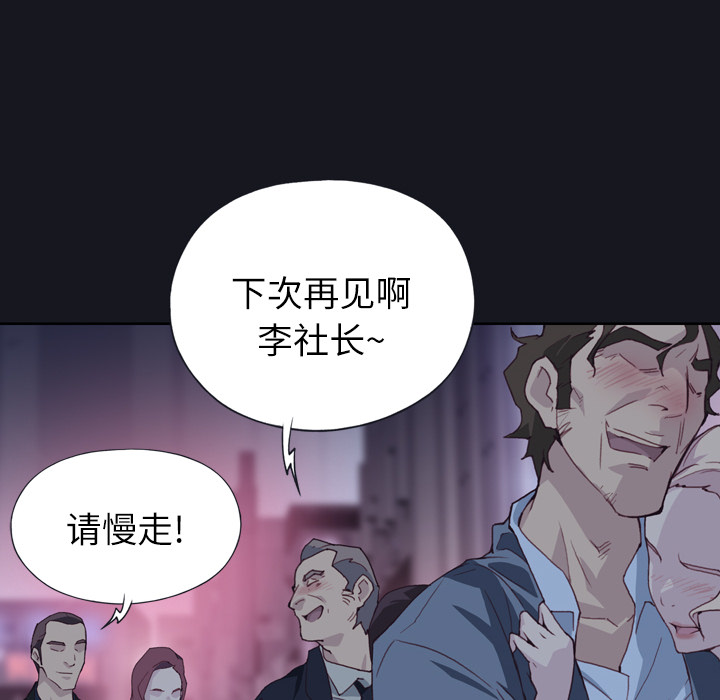 [韩国漫画] 优质女人 剧情,巨乳大奶#[114P]-99