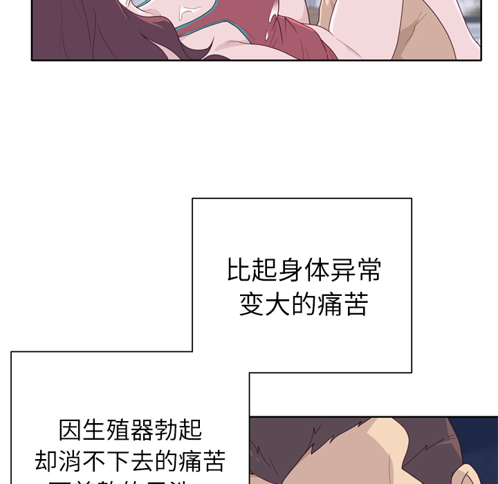 [韩国漫画] 优质女人 剧情,巨乳大奶#[108P]-35