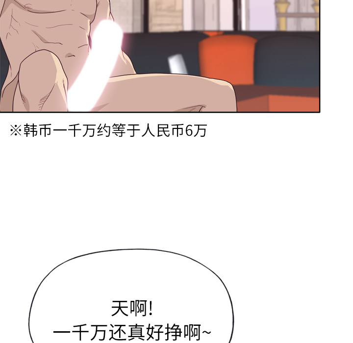 [韩国漫画] 优质女人 剧情,巨乳大奶#[108P]-44