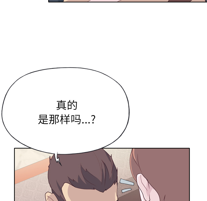 [韩国漫画] 优质女人 剧情,巨乳大奶#[108P]-46