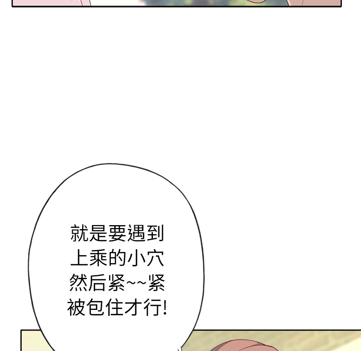 [韩国漫画] 优质女人 剧情,巨乳大奶#[108P]-49