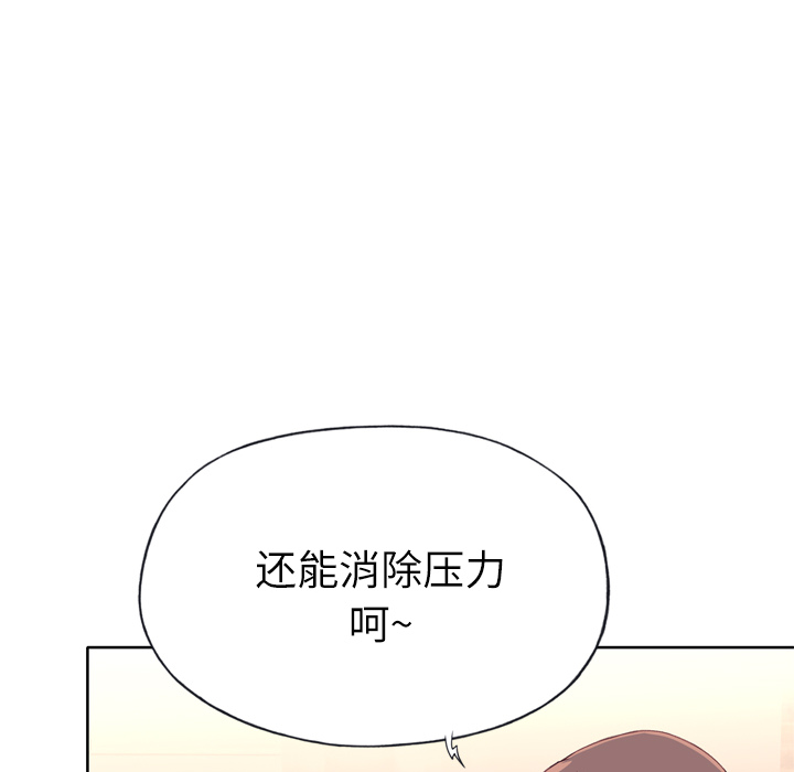 [韩国漫画] 优质女人 剧情,巨乳大奶#[108P]-55